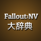 アンチマテリアルライフル Fallout New Vegas 大辞典